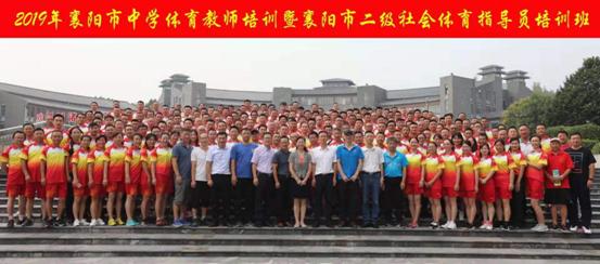 williamhill中国承担襄阳市教育局教师培训